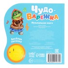 Музыкальная книга-сказка «Рукавичка», 10 стр. - Фото 6