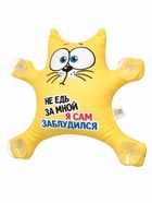 Игрушка для автомобиля Milo toys «Не едь за мной — я сам заблудился», кот, на присосках - Фото 4