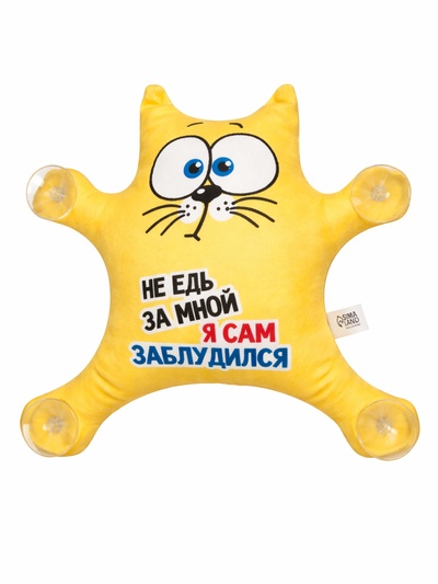 Игрушка для автомобиля Milo toys «Не едь за мной — я сам заблудился», кот, на присосках