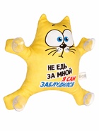 Игрушка для автомобиля Milo toys «Не едь за мной — я сам заблудился», кот, на присосках - Фото 8