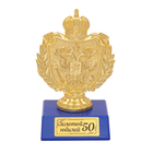 Фигура с символикой РФ "Золотой юбилей 50" - Фото 1