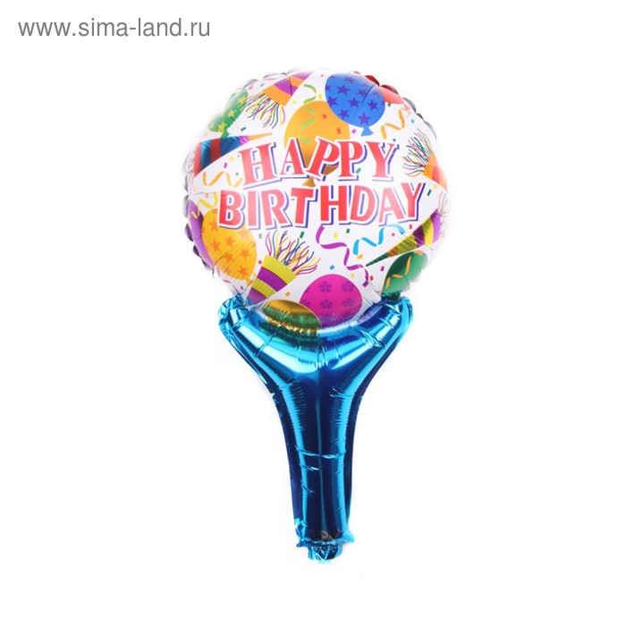 Шар фольгированный с ручкой "С днем рождения" 10", конфетти - Фото 1