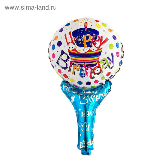 Шар фольгированный с ручкой "С днем рождения" 10", торт - Фото 1