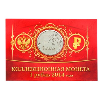 Альбом для монет "1 рубль 2014 года" планшет мини