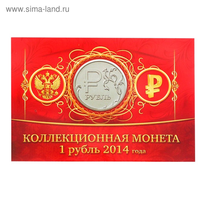 Альбом для монет "1 рубль 2014 года" планшет мини - Фото 1