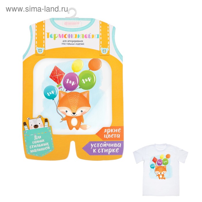 Термонаклейка для декорирования текстильных изделий детская «Милый лисёнок», 14 х 14 см - Фото 1