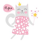 Термонаклейка для декорирования текстильных изделий детская «Я фея!», 14 х 14 см - Фото 3