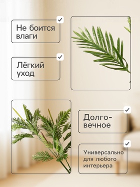 Дерево искусственное «Пальма», h=120 см