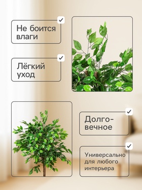 Дерево искусственное «Плюмерия», h=90 см