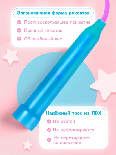 Скакалка, 2,5 м, цвета МИКС