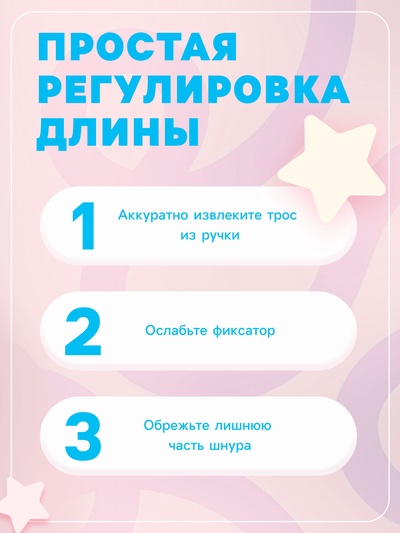 Скакалка, 2,5 м, цвета МИКС
