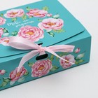 Коробка подарочная складная, упаковка, «Тебе на радость», 16.5 х 12.5 х 5 см - Фото 3