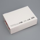Коробка подарочная складная, упаковка, «Поздравляю», 16.5 х 12.5 х 5 см - Фото 5
