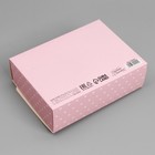 Коробка подарочная складная, упаковка, «Счастье рядом», 16.5 х 12.5 х 5 см, БЕЗ ЛЕНТЫ - Фото 5