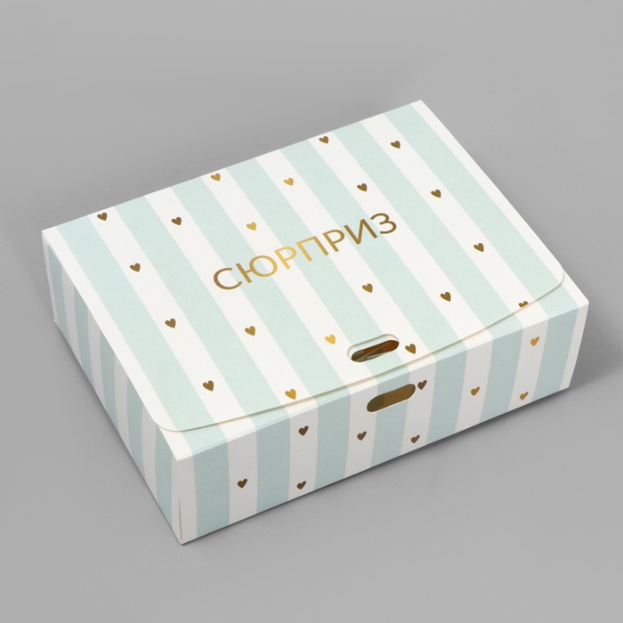 Коробка подарочная складная, упаковка, «Сюрприз», 20 х 18 х 5 см, БЕЗ ЛЕНТЫ