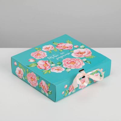 Коробка подарочная складная, упаковка, «Тебе на радость», 20 х 18 х 5 см
