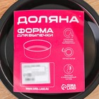 Форма для выпечки Доляна «Жаклин», 16×2.5 см, антипригарное покрытие, цвет чёрный - Фото 4