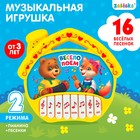 Музыкальная игрушка-пианино «Терем-теремок», ионика, 16 весёлых песенок, работает от батареек - Фото 1