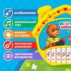 Музыкальная игрушка-пианино «Терем-теремок», ионика, 16 весёлых песенок, работает от батареек - Фото 2