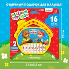 Музыкальная игрушка-пианино «Терем-теремок», ионика, 16 весёлых песенок, работает от батареек - Фото 7