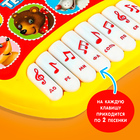 Музыкальная игрушка-пианино «Любимые сказки: Весёлый теремок», 16 весёлых песенок, работает от батареек - Фото 3