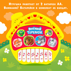 Музыкальная игрушка-пианино «Любимые сказки: Весёлый теремок», 16 весёлых песенок, работает от батареек - Фото 5