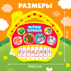 Музыкальная игрушка-пианино «Любимые сказки: Весёлый теремок», 16 весёлых песенок, работает от батареек - Фото 6