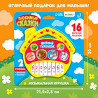 Музыкальная игрушка-пианино «Любимые сказки: Весёлый теремок», 16 весёлых песенок, работает от батареек - Фото 7