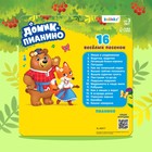Музыкальная игрушка-пианино «Домик», ионика, 16 весёлых песенок, работает от батареек - Фото 8