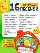 Музыкальная игрушка-пианино «Сказочный домик», 16 весёлых песенок, работает от батареек - Фото 3