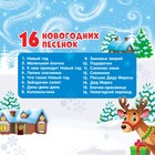 Музыкальная игрушка-пианино «Дем Мороз и друзья», 16 весёлых песенок, работает от батареек - Фото 4
