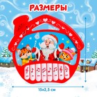 Музыкальная игрушка-пианино «Дем Мороз и друзья», 16 весёлых песенок, работает от батареек - Фото 6