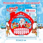 Музыкальная игрушка-пианино «Дем Мороз и друзья», 16 весёлых песенок, работает от батареек - Фото 7
