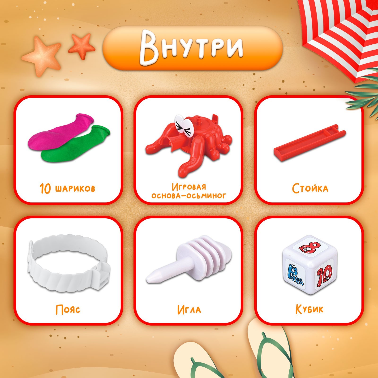 Настольная игра на везение «Взрывной осьминог», воздушные шарики, 2-4  игрока, 6+