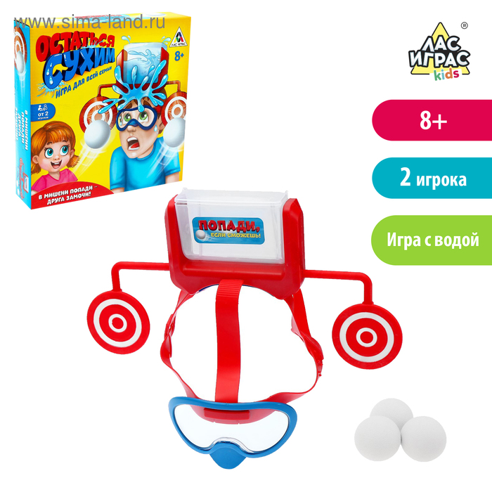 Настольная игра «Остаться сухим» - Фото 1