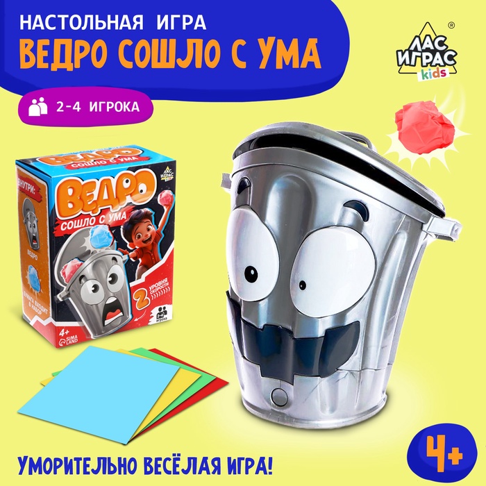 Настольная игра для детей на меткость «Ведро сошло с ума», работает от батареек, 2-4 игрока, 4+