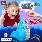 Настольная игра для детей на везение Лас Играс KIDS «Акула атакует», 2-4 игрока, 4+ - Фото 1