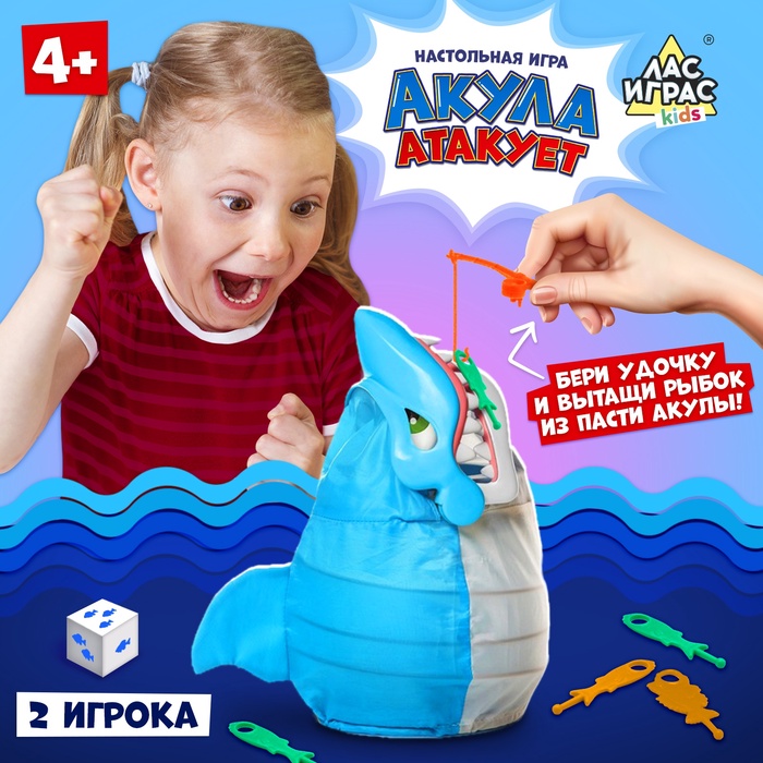 Настольная игра «Акула атакует», удочки, кубик