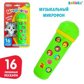 Музыкальная игрушка-микрофон «Весёлые мелодии», 16 песенок, цвет зелёный Ош