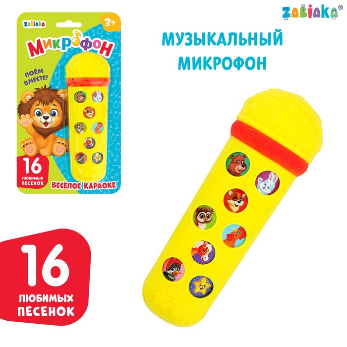Музыкальная игрушка «Микрофон: Любимые песенки», 16 песенок, жёлтый, красный - фото 1905474041