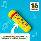Музыкальная игрушка «Микрофон: Любимые песенки», 16 песенок, жёлтый, красный - Фото 2