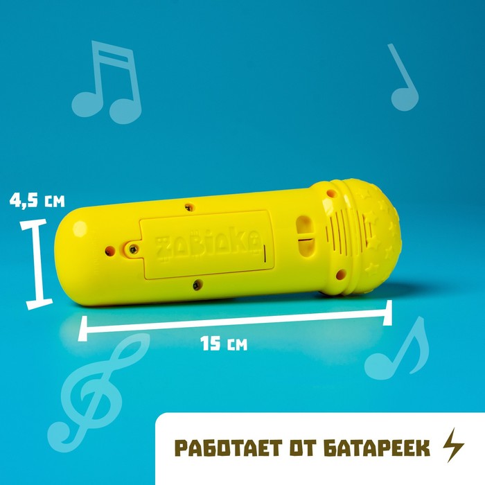Музыкальная игрушка «Микрофон: Любимые песенки», 16 песенок, жёлтый, красный - фото 1883367403