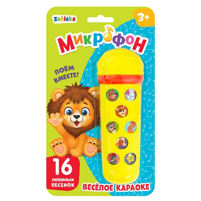 Музыкальная игрушка «Микрофон: Любимые песенки», 16 песенок, жёлтый, красный - фото 1883367404