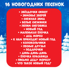 Микрофон музыкальный «Новогодний», 16 песенок, цвет красный - Фото 3