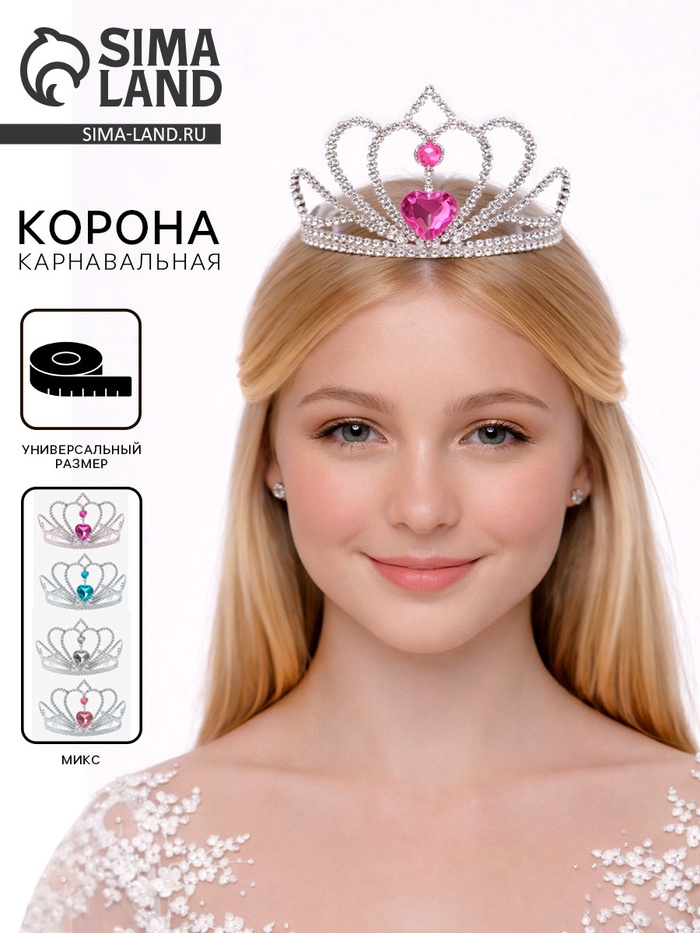 Корона на голову для девочки «Сердечко», с камнями, МИКС - Фото 1