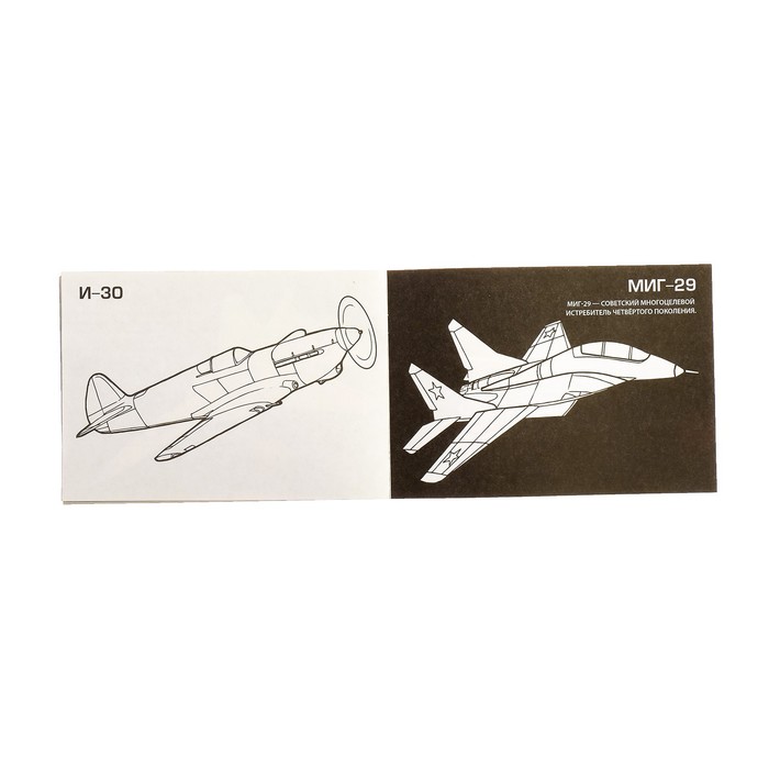 Раскраска с наклейками «Самолёты», 16 стр. - фото 1884848227