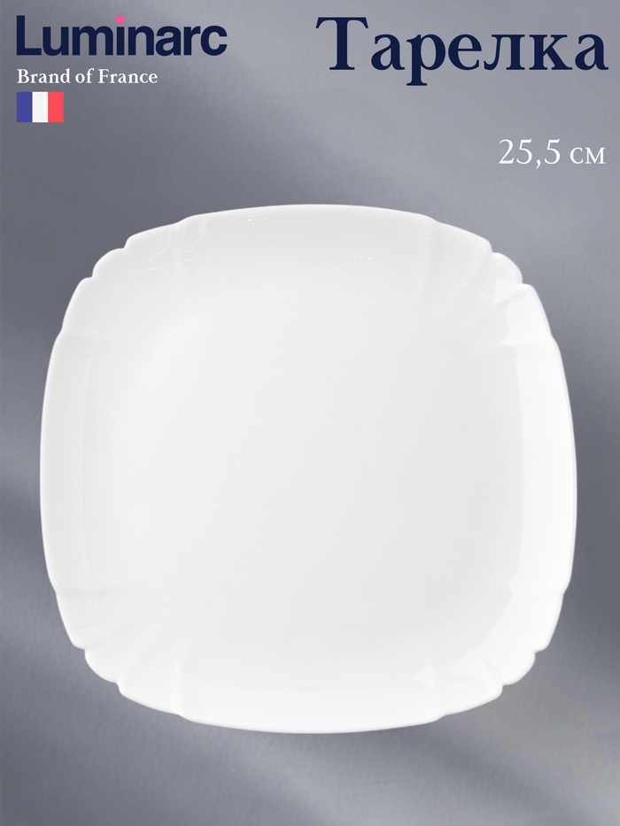Тарелка Luminarc Lotusia, d=25.5 см, стекло, белая - Фото 1