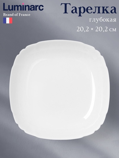 Тарелка глубокая Luminarc Lotusia, 550 мл, 20.2 см, стеклокерамика, белая