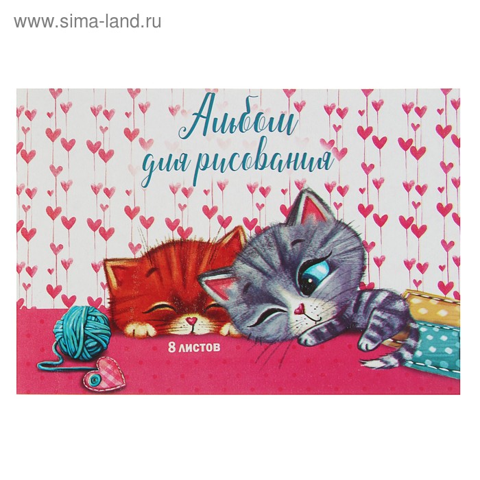 Альбом для рисования А4, 8 листов на скрепке Calligrata "Влюбленные котята", блок 100г/м2 - Фото 1