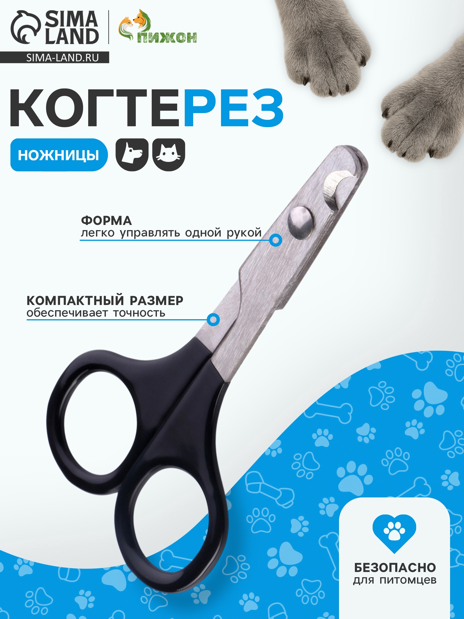 Ножницы-когтерезы большие, отверстие 10 мм, чёрные (2581883) - Купить ...